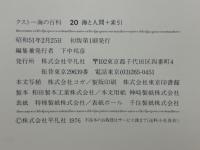 クストー　海の百科