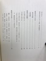 黒部　続黒部　限定版