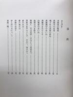 黒部　続黒部　限定版