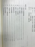 影印高田古典