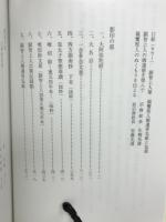 影印高田古典
