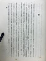 会社会計基準序説