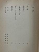 銃器店へ　角川文庫