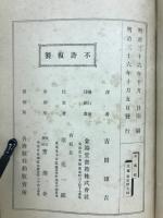 走馬燈