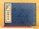 日露戦争　従軍名簿
