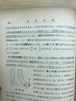 立体回路