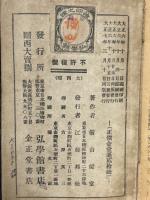 大西郷