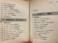 銘銃・珍銃大集合　ビック・ガン