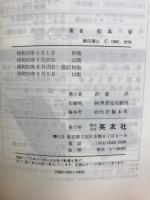 書く英語