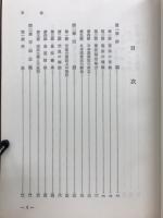 教養としての日本国憲法