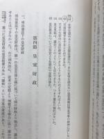 教養としての日本国憲法