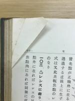 物理学教科書