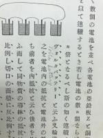 物理学教科書