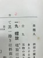 物理学教科書