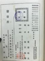 物理学教科書