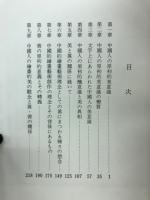 古代中国人の美意識