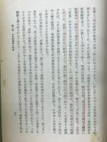 中世潅漑史の研究