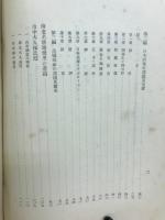 [神奈川県]史蹟名勝天然記念物調査報告書
