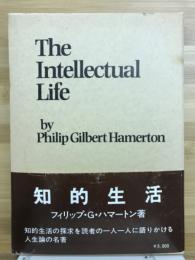 The Intellectual Life　知的生活