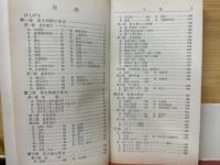 英語の要点