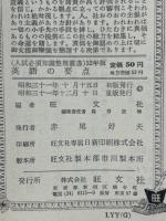 英語の要点