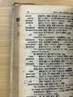 大学英単語類撰