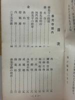 善光寺