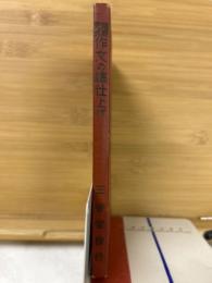 短期完成　作文の総仕上げ