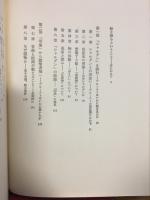 プルースト・印象と隠喩