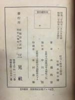 社寺・教会と税金 : 宗教法人主管者の所得税