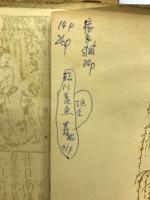 支那文学概説　