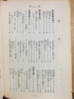 神話伝説神・仏の戸籍しらべ
