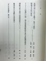 青丘学術論集