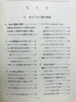 知りたいプレス金型