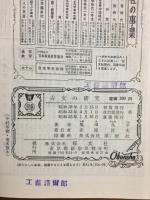 古文の研究