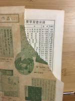 古文の研究