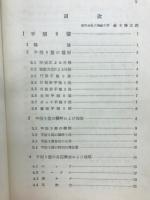 平削り・形削り・立削り盤作業　マシナリー 臨時増刊
