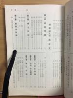 現代国語 : 傾向と対策