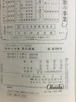 現代国語 : 傾向と対策