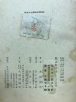 能及狂言考