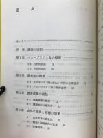 ニューブリテン島のカメレレ