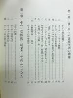 ニヒリズムの問題　ニーチェと現代日本