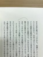 ニヒリズムの問題　ニーチェと現代日本