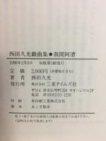 我聞阿漕
