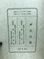 史蹟名勝天然記念物調査報告書　