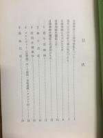現代医学の盲点　自律神経失調症