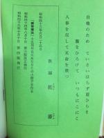 現代医学の盲点　自律神経失調症