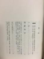 鶴ケ城を陥すな : 戊辰戦犯の悲歌 凌霜隊始末記