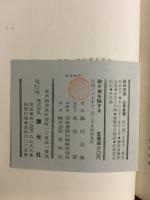 鶴ケ城を陥すな : 戊辰戦犯の悲歌 凌霜隊始末記