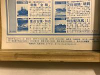 丸special : 日本海軍艦艇シリーズ